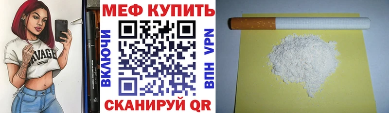 Мефедрон мука  где продают наркотики  Давлеканово 