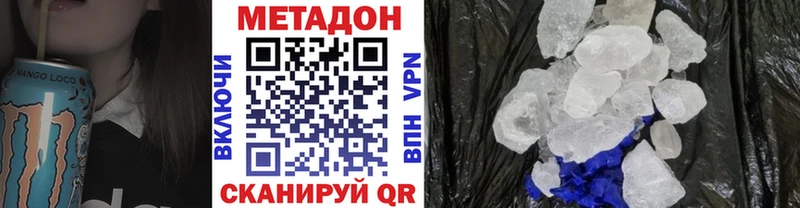 Метадон мёд  hydra зеркало  Давлеканово 