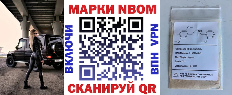 Марки N-bome 1500мкг  KRAKEN ссылка  дарк нет официальный сайт  магазин продажи   Давлеканово 